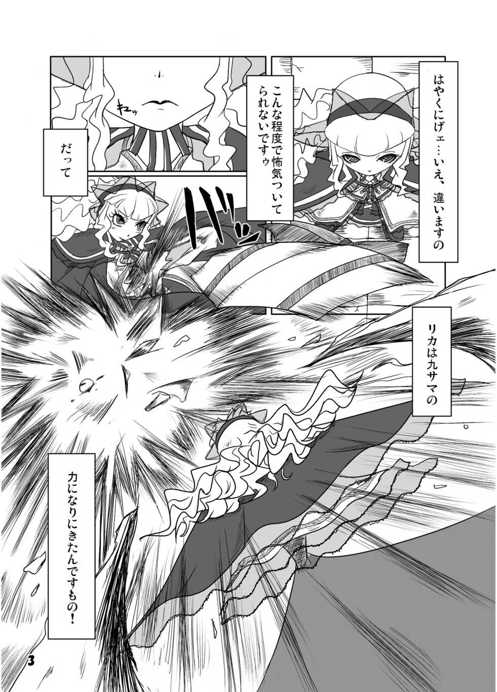 [HellDevice (nalvas)] GothLoli-fuu Kaizou Seifuku (Kowloon Youma Gakuenki) [Digital] - Page 4