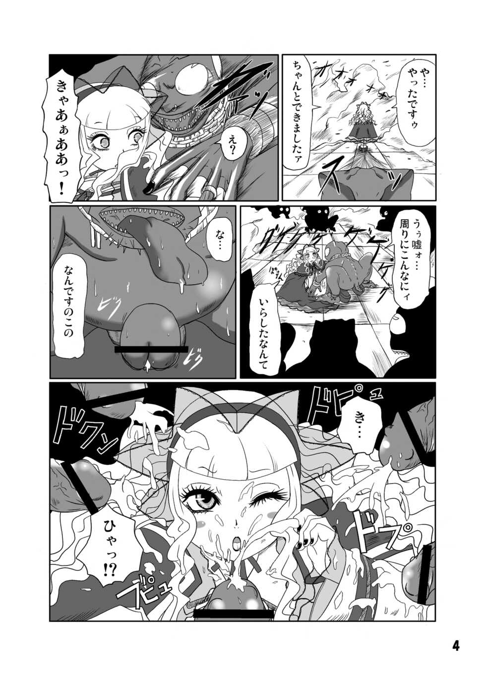 [HellDevice (nalvas)] GothLoli-fuu Kaizou Seifuku (Kowloon Youma Gakuenki) [Digital] - Page 5