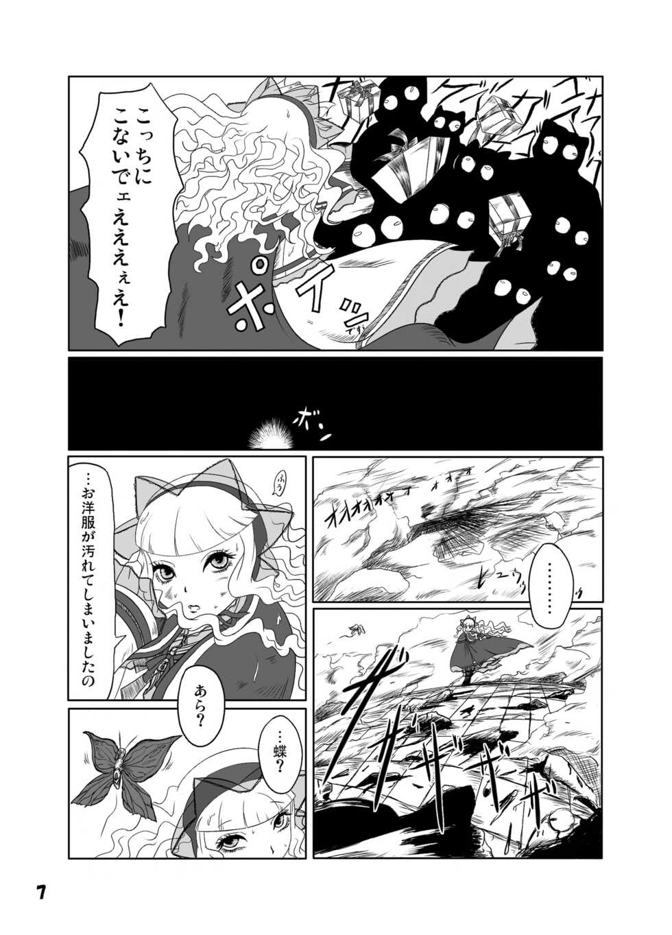 [HellDevice (nalvas)] GothLoli-fuu Kaizou Seifuku (Kowloon Youma Gakuenki) [Digital] - Page 8