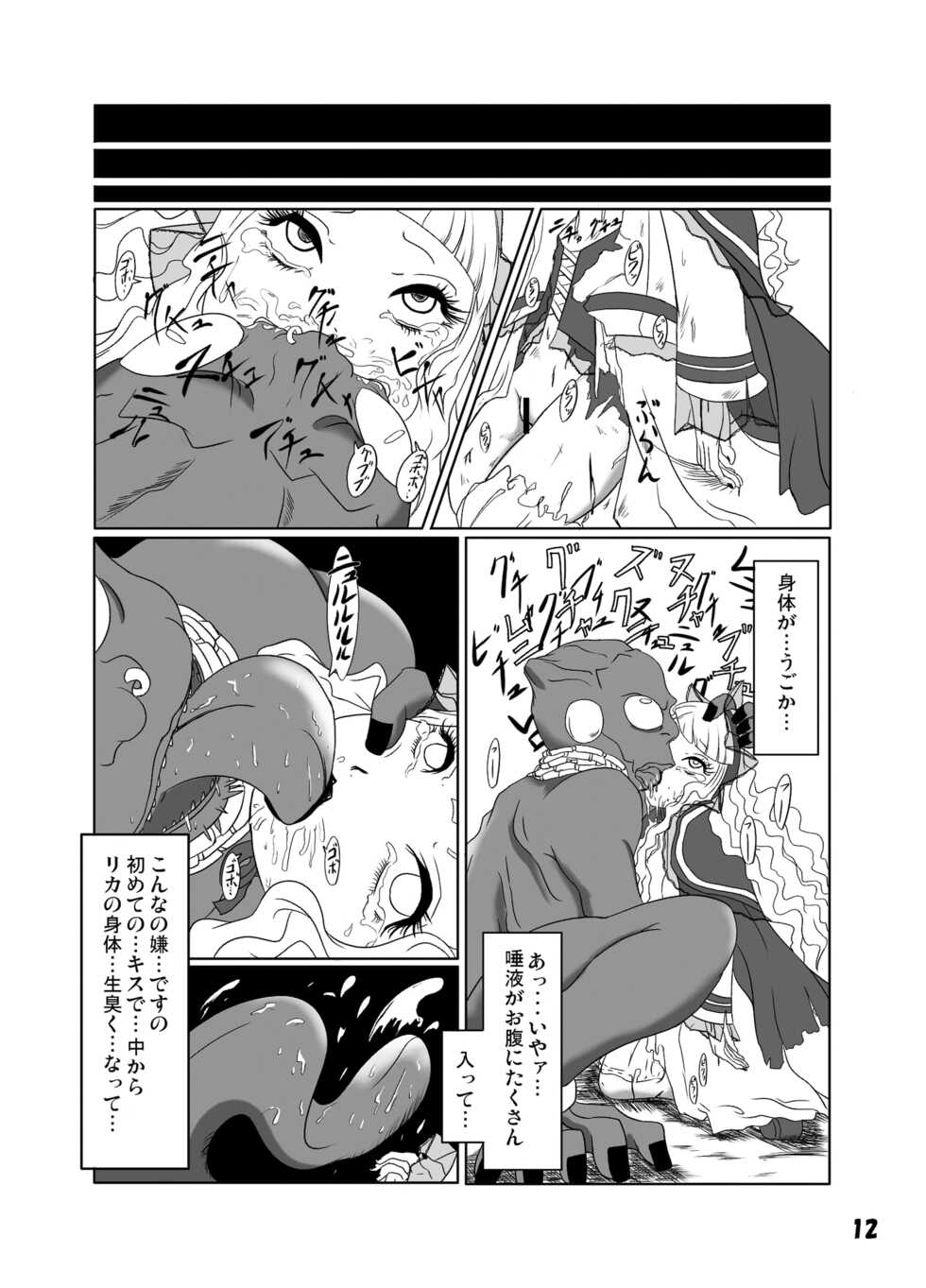 [HellDevice (nalvas)] GothLoli-fuu Kaizou Seifuku (Kowloon Youma Gakuenki) [Digital] - Page 13
