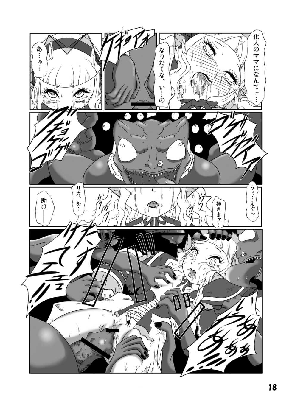 [HellDevice (nalvas)] GothLoli-fuu Kaizou Seifuku (Kowloon Youma Gakuenki) [Digital] - Page 19