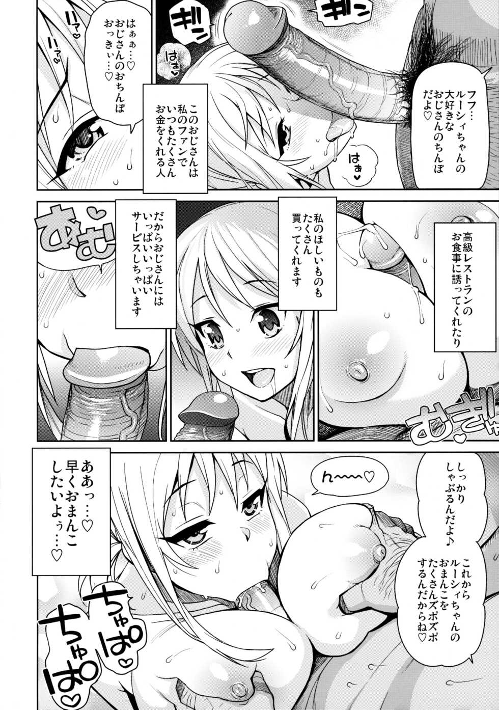 (C91) [Funi Funi Lab (Tamagoro)] Witch Bitch Collection Vol. 3 (Fairy Tail) [Decensored] - Page 11