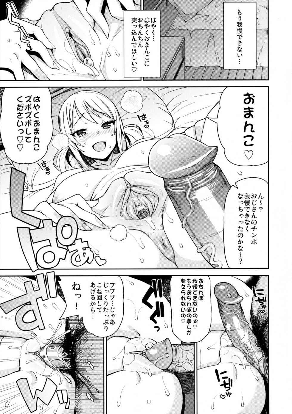 (C91) [Funi Funi Lab (Tamagoro)] Witch Bitch Collection Vol. 3 (Fairy Tail) [Decensored] - Page 14