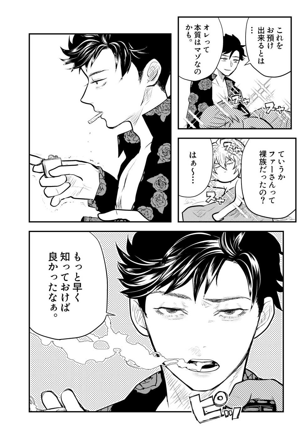 [WESKER (Uji)] MERCY (Granblue Fantasy) [Digital] - Page 6