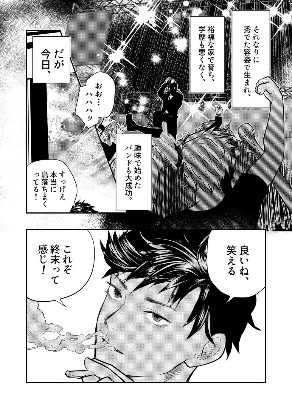 [WESKER (Uji)] MERCY (Granblue Fantasy) [Digital] - Page 8