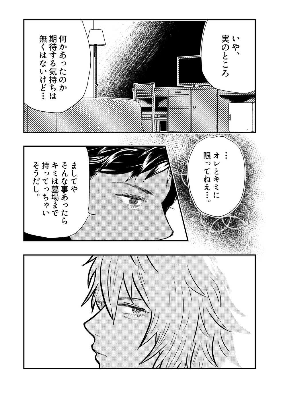 [WESKER (Uji)] MERCY (Granblue Fantasy) [Digital] - Page 13