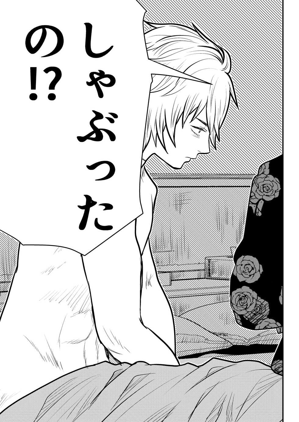 [WESKER (Uji)] MERCY (Granblue Fantasy) [Digital] - Page 19