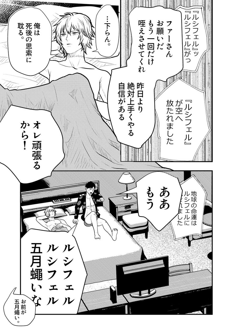 [WESKER (Uji)] MERCY (Granblue Fantasy) [Digital] - Page 22