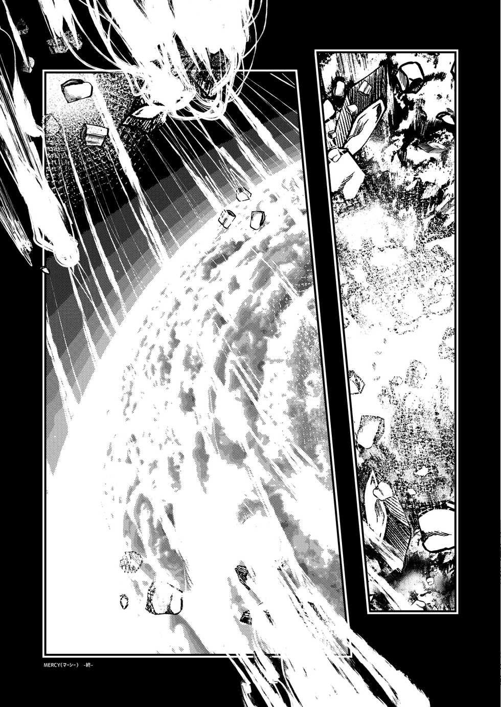 [WESKER (Uji)] MERCY (Granblue Fantasy) [Digital] - Page 39