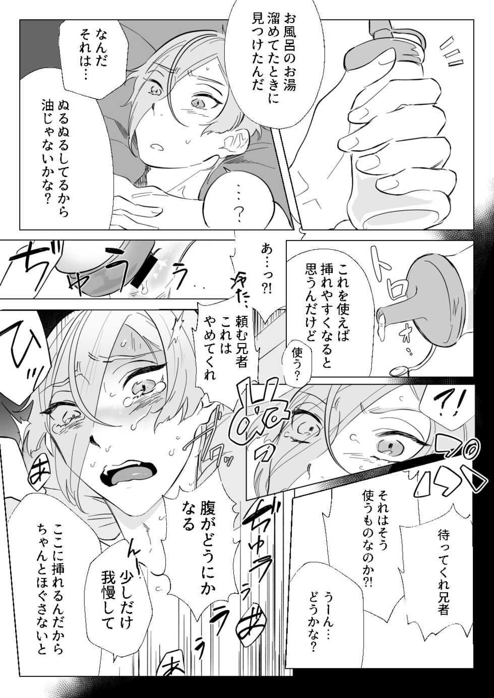 [Pineapple Soba Manjuu] Gendai Ensei! Heisei no Kioku ~Love Hotel no Jin~ (Touken Ranbu) [Digital] - Page 19