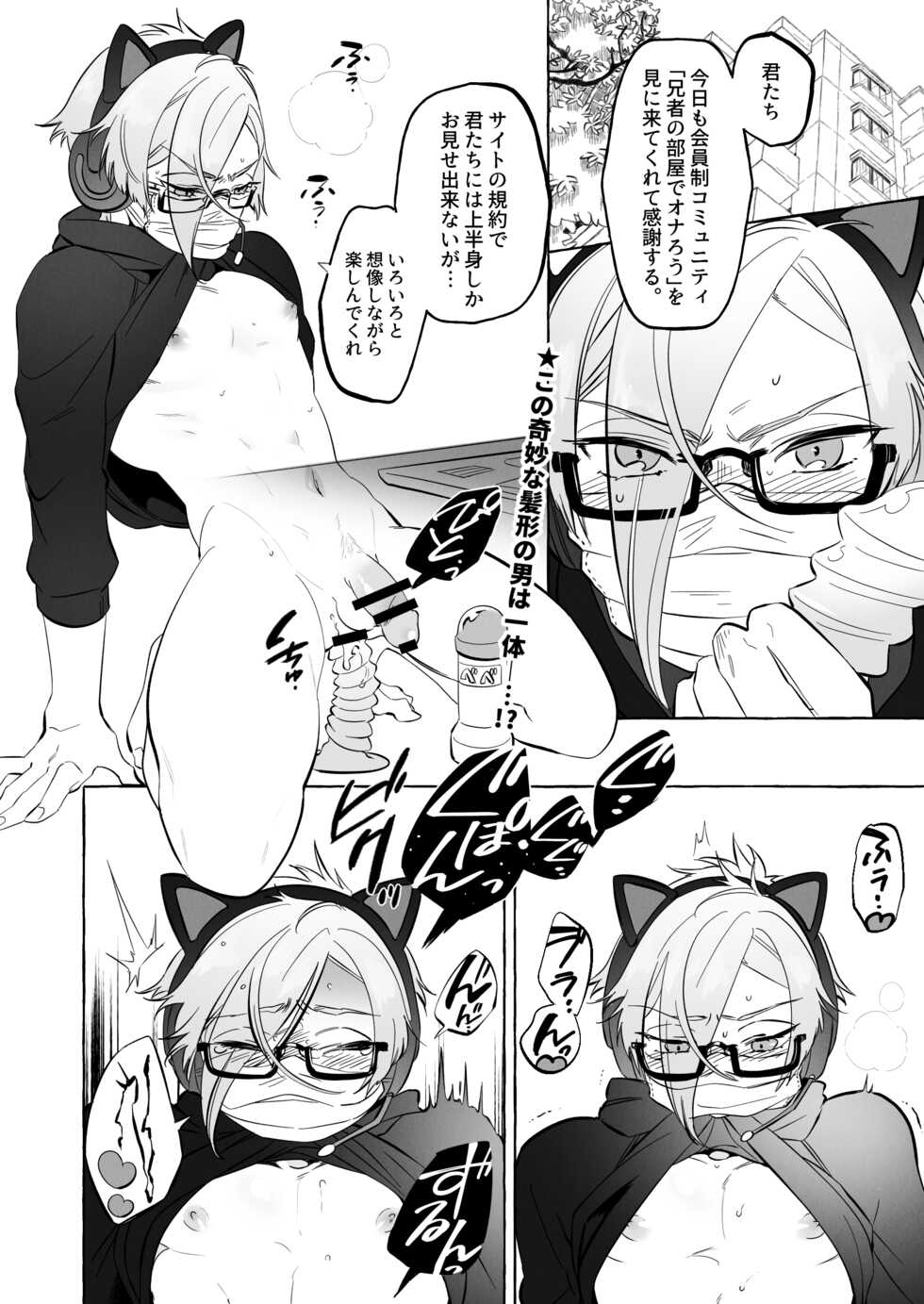 [Pineapple Soba Manjuu] Daisukina Anija no Heya de Dosukebe Namahaishin o Shiteitara Kyuu ni Anija ga Kaettekite Taihenna Koto ni Naru Kai (Touken Ranbu) [Digital] - Page 5