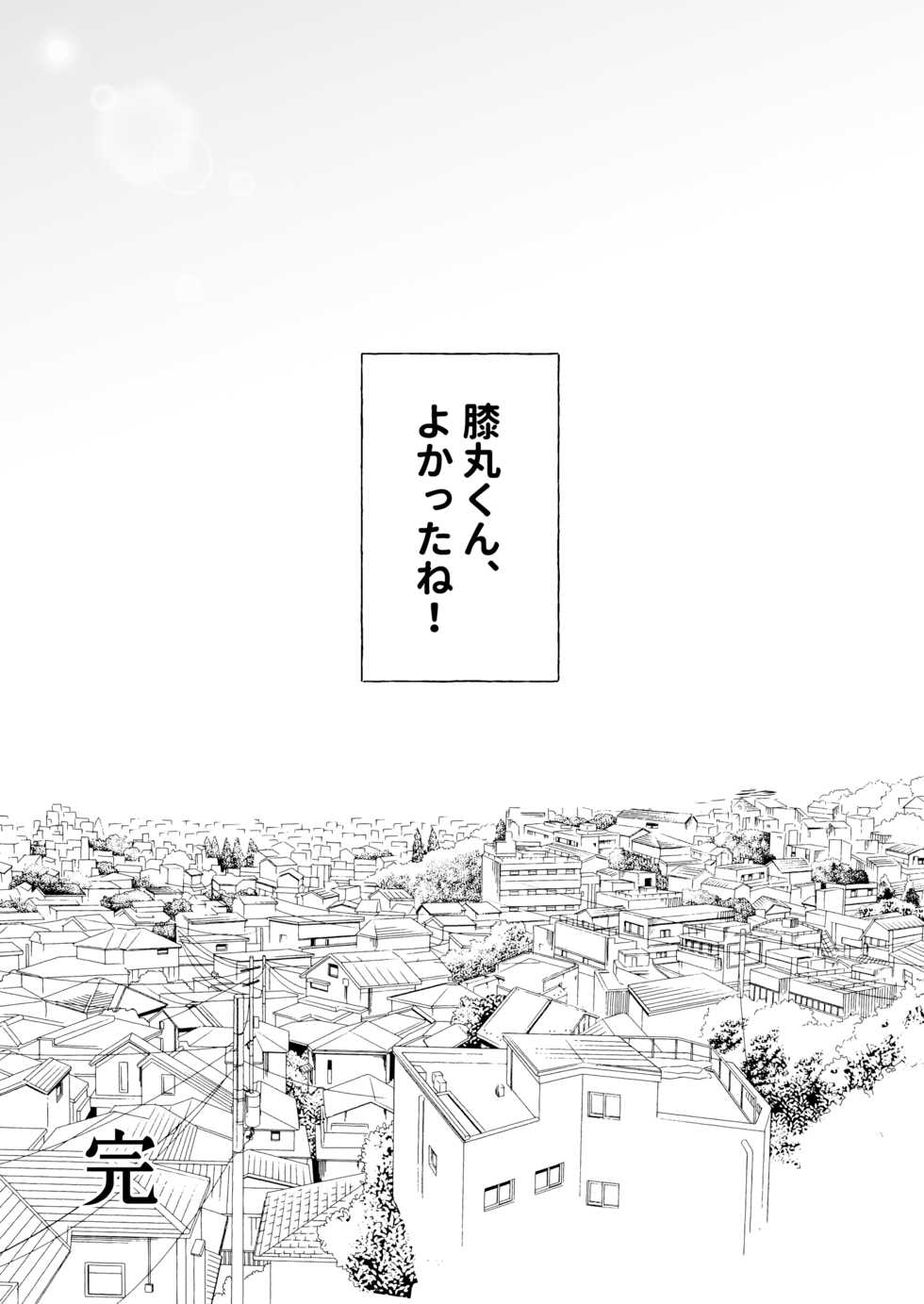 [Pineapple Soba Manjuu] Daisukina Anija no Heya de Dosukebe Namahaishin o Shiteitara Kyuu ni Anija ga Kaettekite Taihenna Koto ni Naru Kai (Touken Ranbu) [Digital] - Page 24
