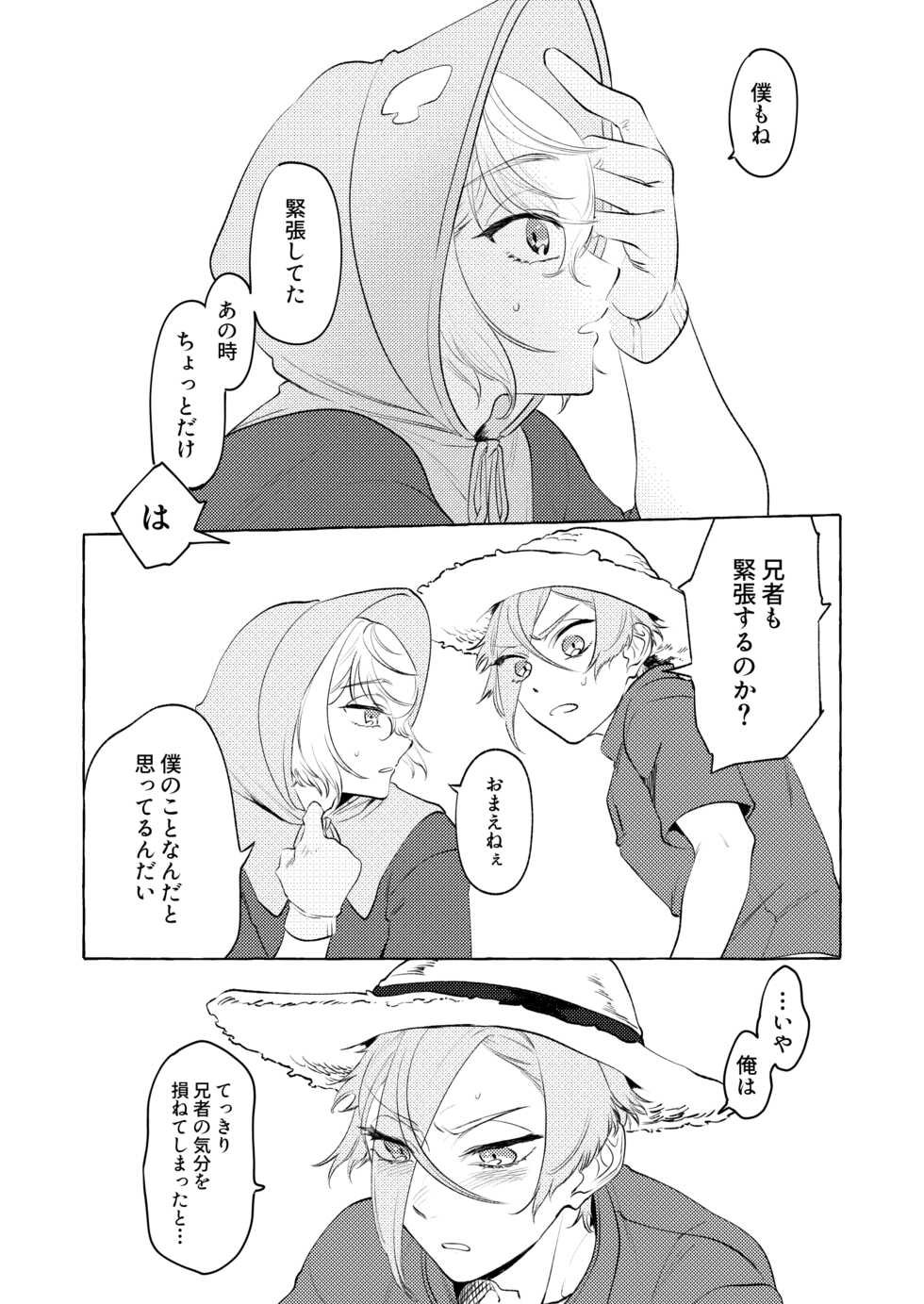 [Pineapple Soba Manjuu] Shoya Shippai... to Sore Kara (Touken Ranbu) [Digital] - Page 17