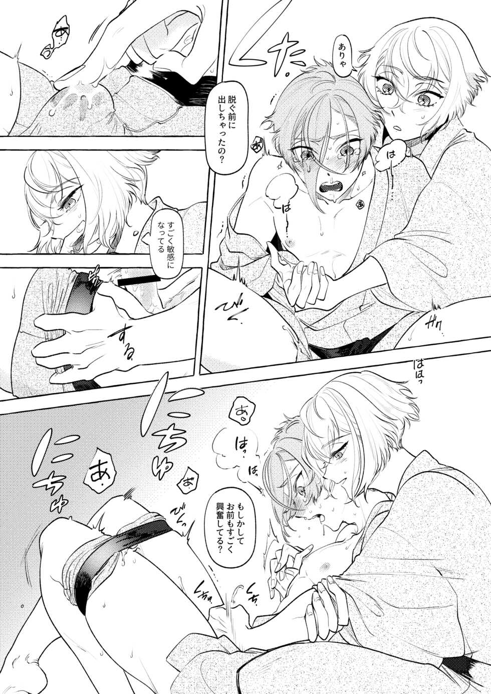 [Pineapple Soba Manjuu] Shoya Shippai... to Sore Kara (Touken Ranbu) [Digital] - Page 24