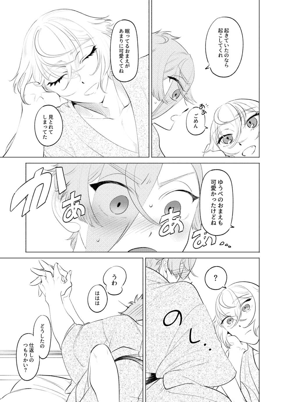 [Pineapple Soba Manjuu] Shoya Shippai... to Sore Kara (Touken Ranbu) [Digital] - Page 38