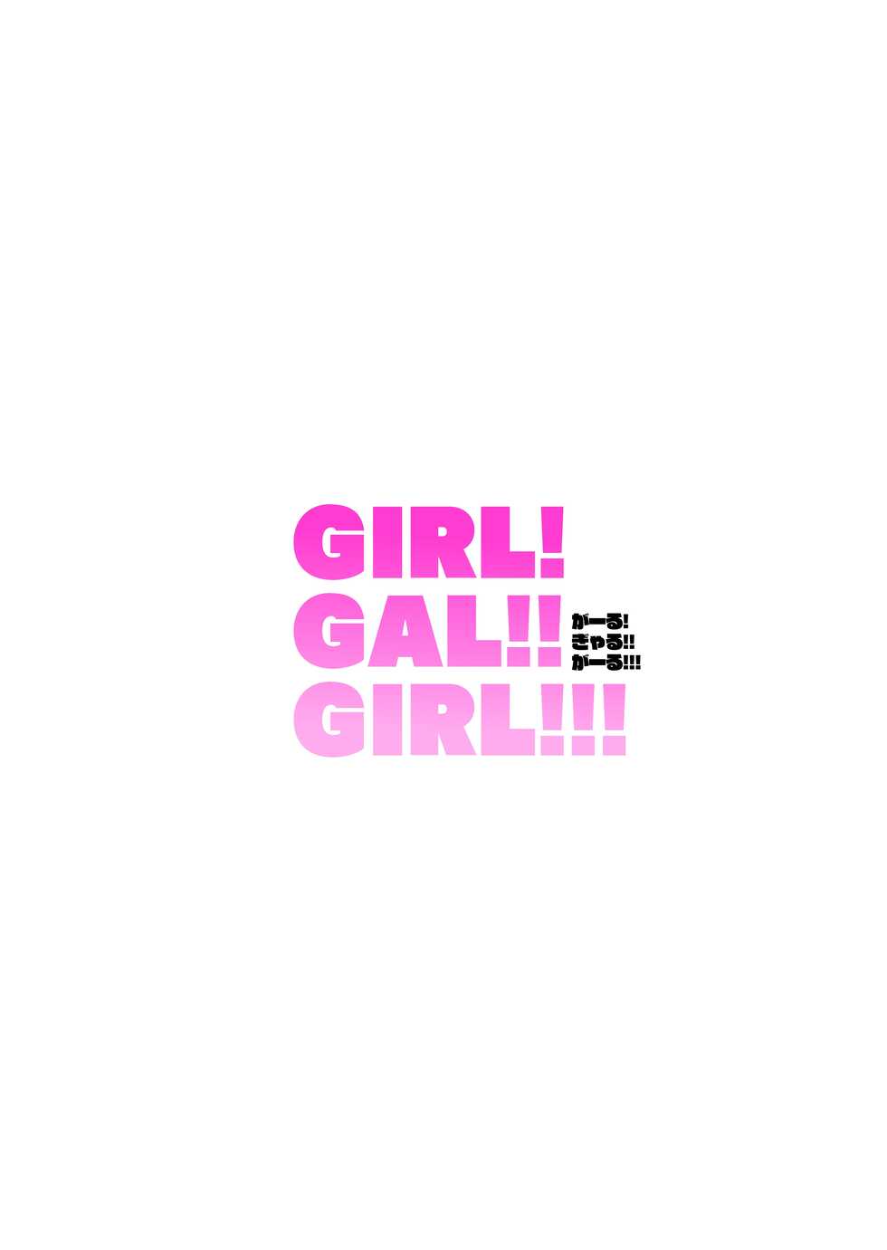 [Kinnikutei (macho.)] GIRL!GAL!!GIRL!!!-act1&2- - Page 30