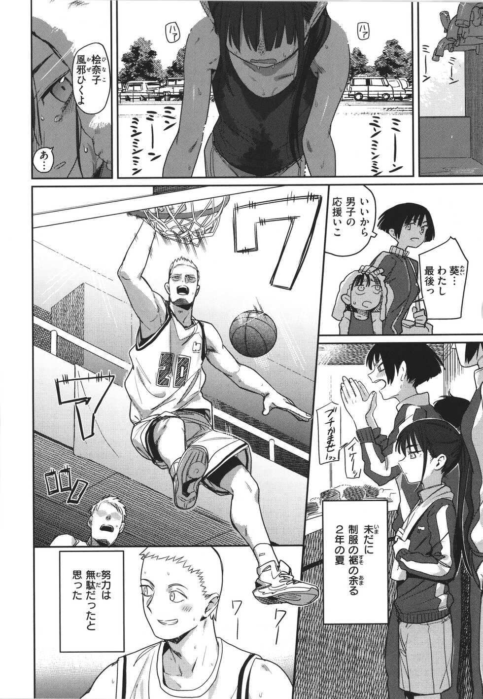 [Syamonabe] Kimi wa Seishunki - Dream in Adolescence - Page 4