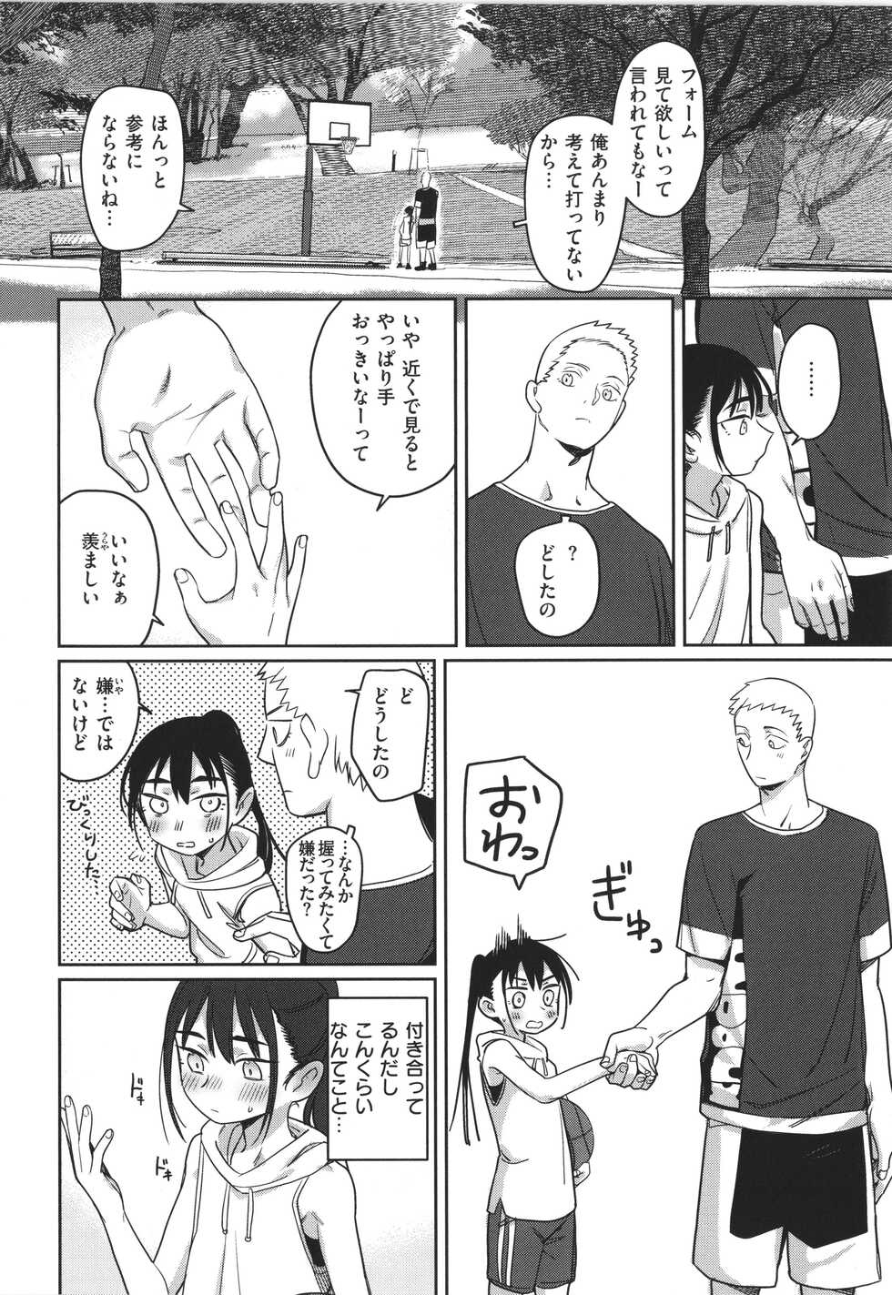 [Syamonabe] Kimi wa Seishunki - Dream in Adolescence - Page 8