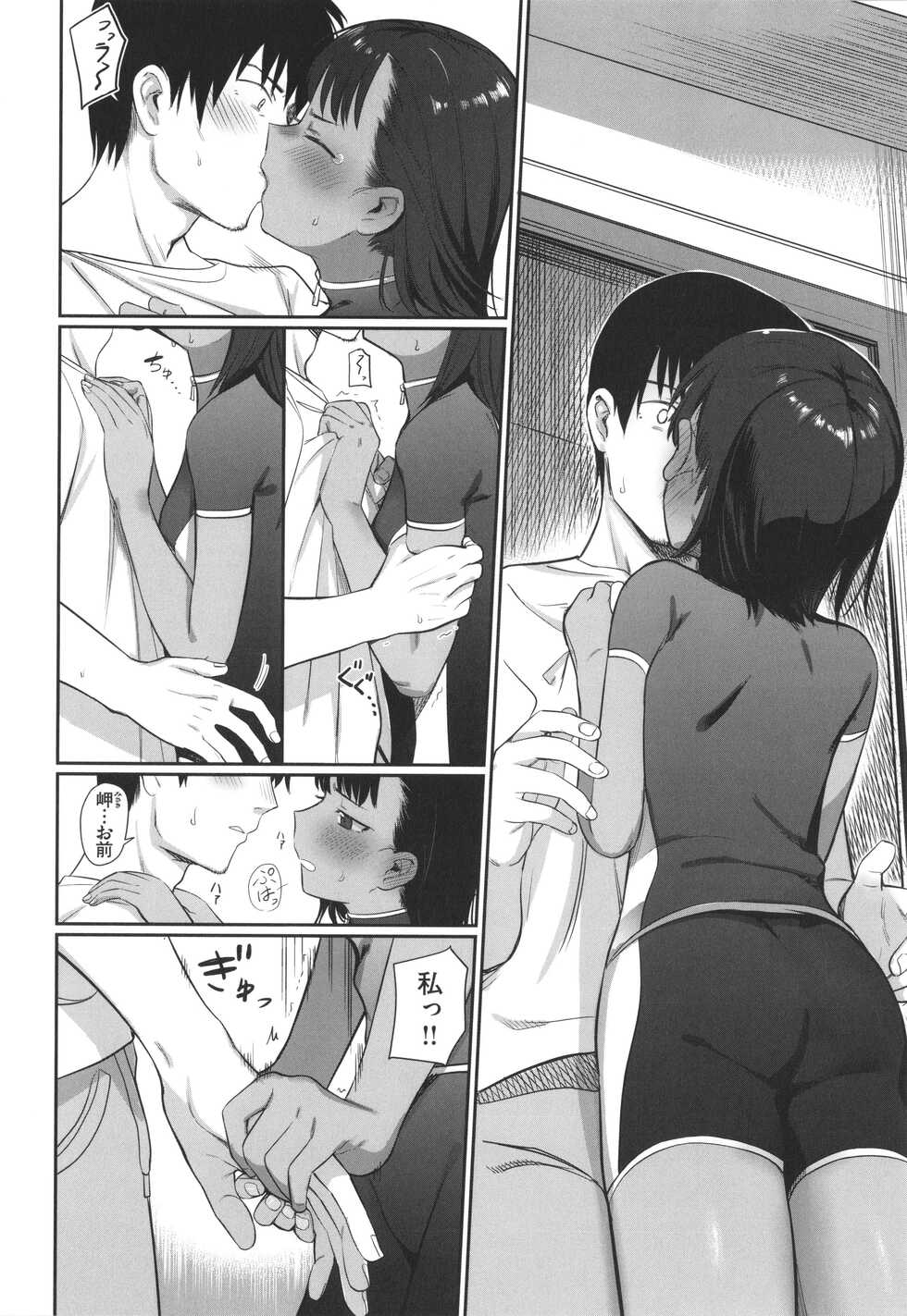 [Syamonabe] Kimi wa Seishunki - Dream in Adolescence - Page 30