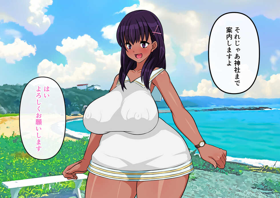 [Fuwa Fuwa Pinkchan] Eroro BAITO! ~Natsu no Ritou de Sukebe Miko Hen~ - Page 20