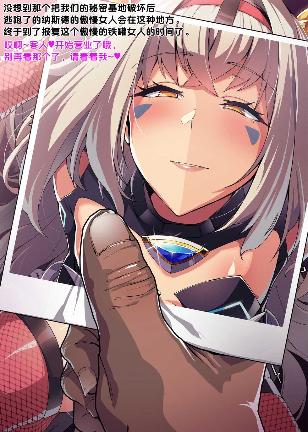 [lestart] ELSWORD Series EVE? CG [Chinese] - Page 3