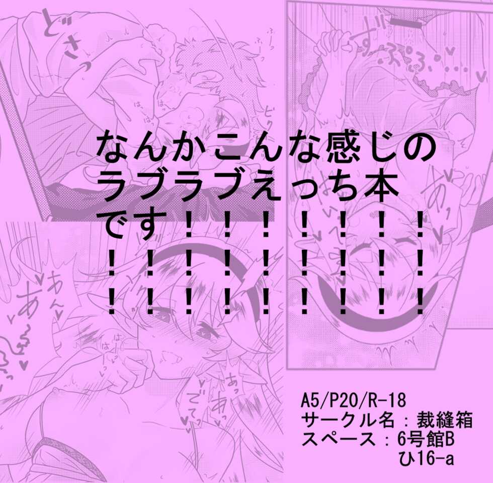 (Kokuin no Hokori 8) [Saihoubako (Machibari)] Konomama Soba ni Ite hoshii (Fire Emblem if) [Sample] - Page 5