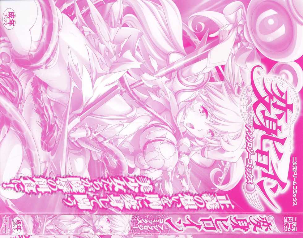 [Anthology] Henshin Heroine Anthology Comics - Page 3
