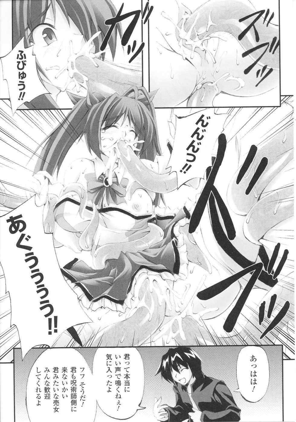 [Anthology] Henshin Heroine Anthology Comics - Page 17