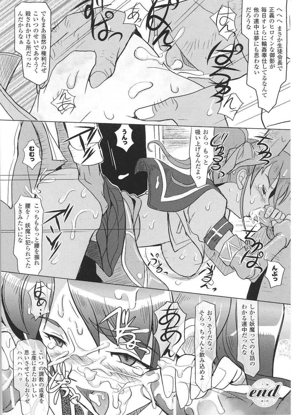 [Anthology] Henshin Heroine Anthology Comics - Page 40
