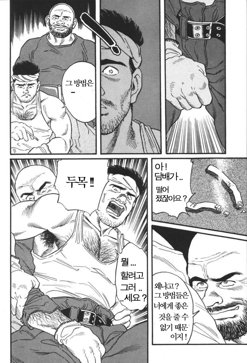 [Tagame Gengoroh] THE DOKATA | 공사장 노동자 / 건설 노동자 [Korean] [kfc74club in mosta76] - Page 5
