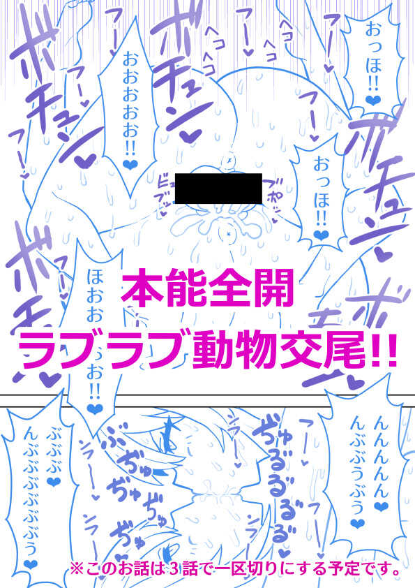 [Hotaru] Koutensei Futanari JK ga Seiyoku ni Makete Shikozaru ni Naru Hanashi #2 - Page 22