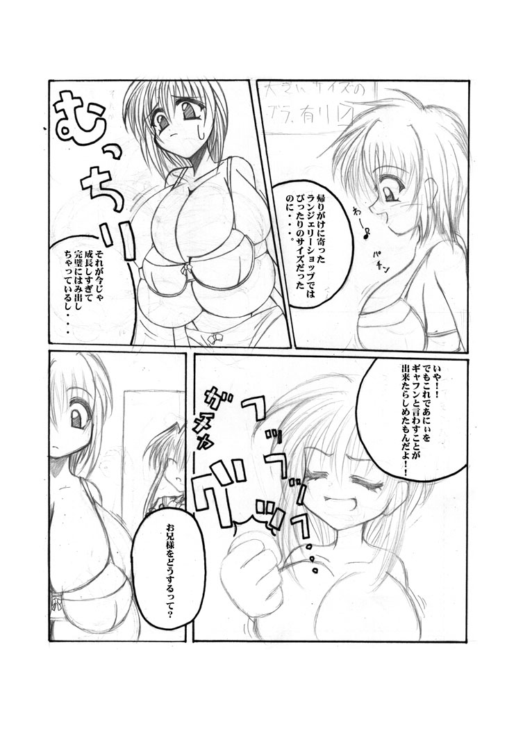 (C58) [elflite (Agata Akira)] kyalite - Page 9