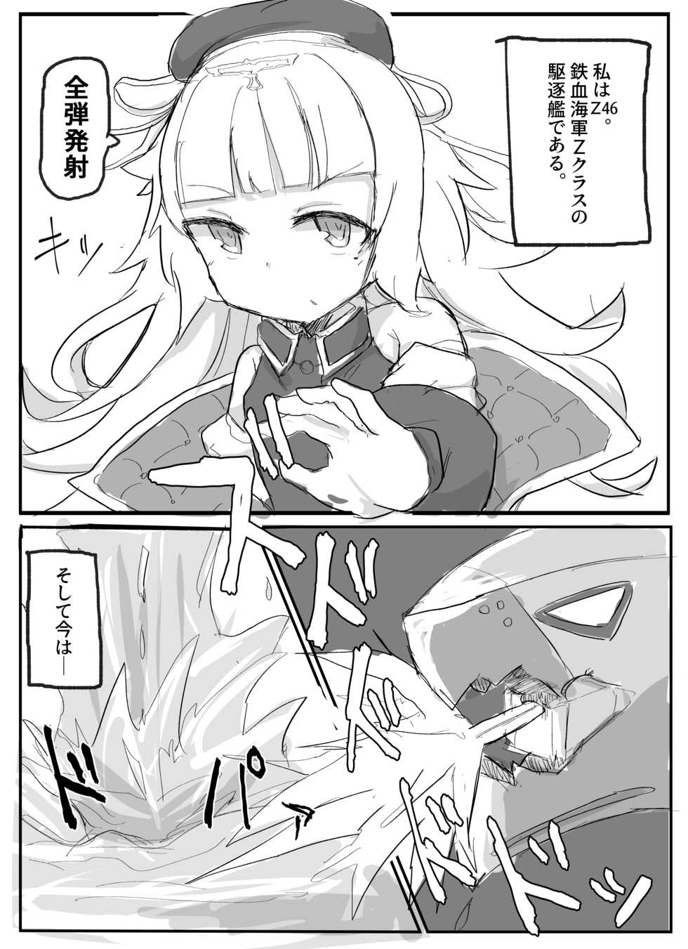 [Lolikko Daisuki Club] Shin no Chishiki wa Keiken aru Nomi. (Azur Lane) [DIgital] - Page 3