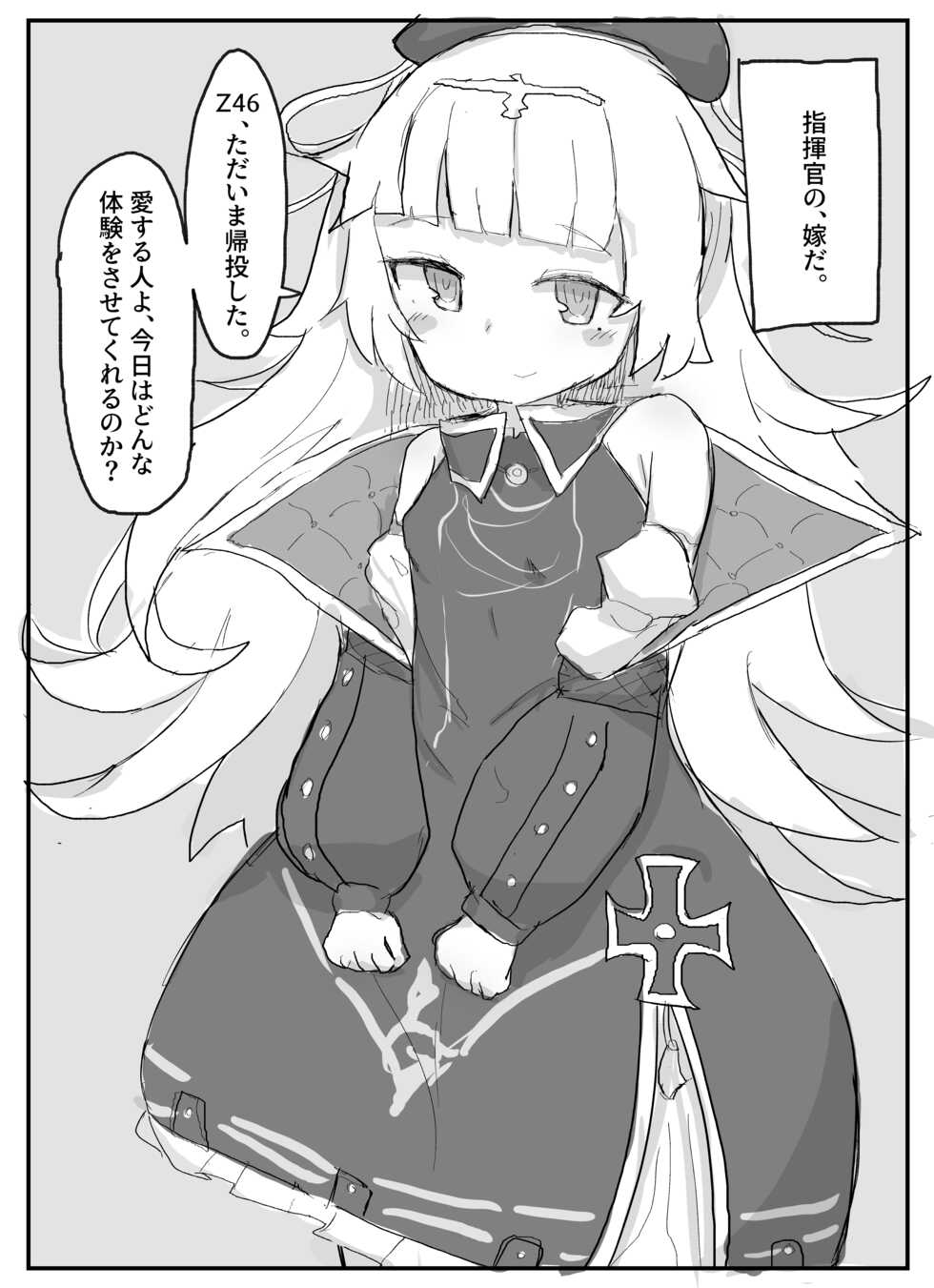 [Lolikko Daisuki Club] Shin no Chishiki wa Keiken aru Nomi. (Azur Lane) [DIgital] - Page 4