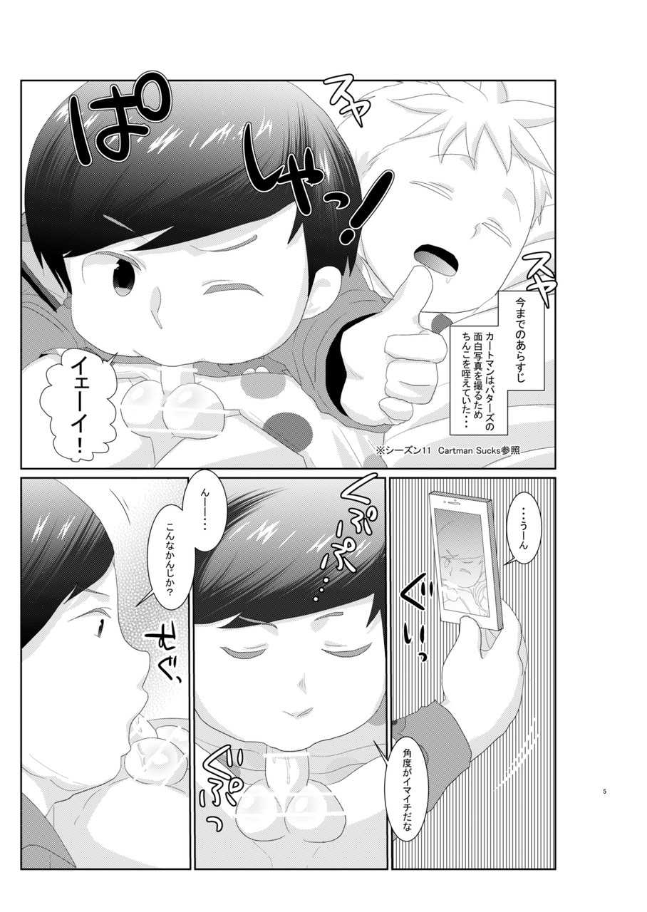 [Wanriky] ButtersEric Manga (South Park) [Digital] - Page 3