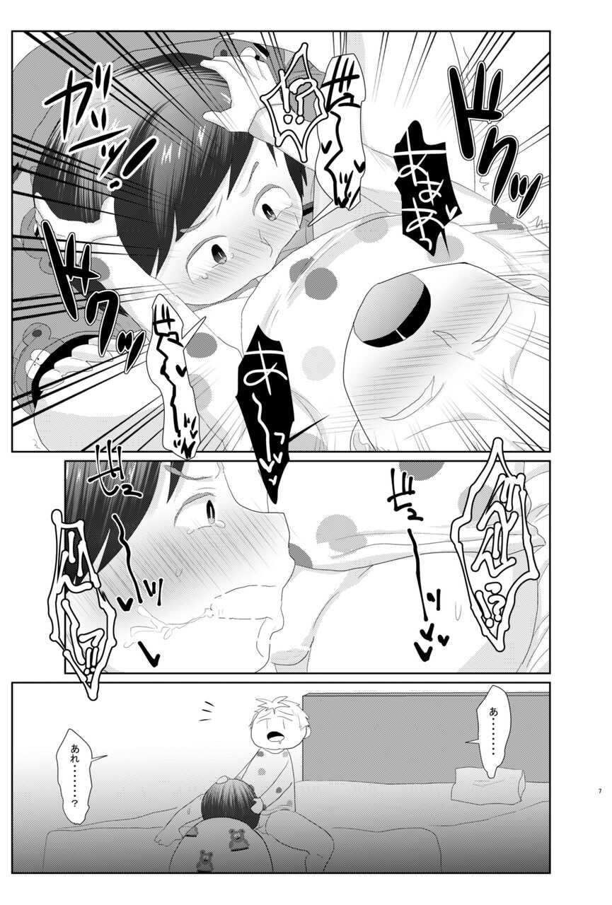 [Wanriky] ButtersEric Manga (South Park) [Digital] - Page 5