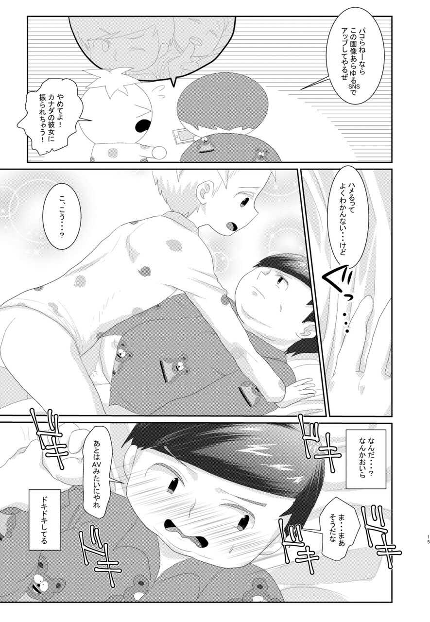 [Wanriky] ButtersEric Manga (South Park) [Digital] - Page 13