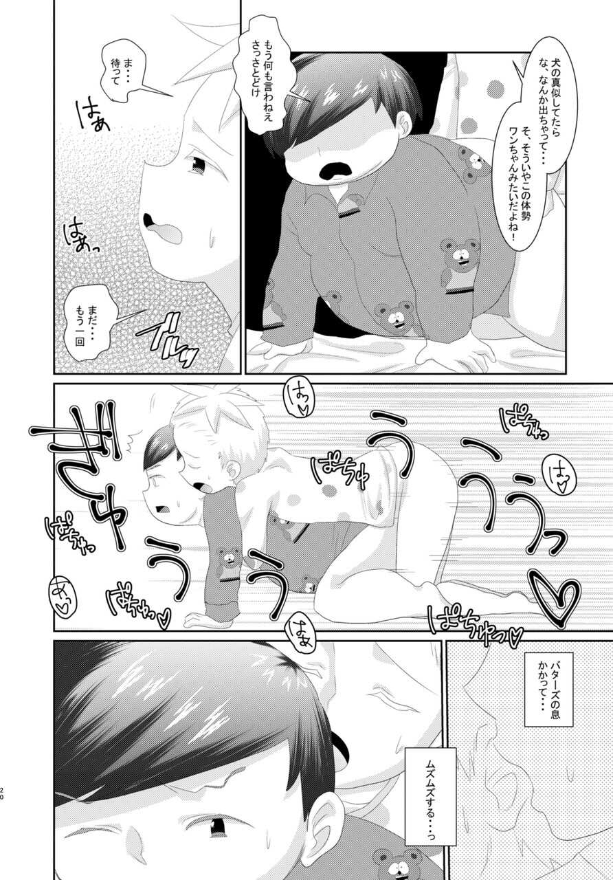 [Wanriky] ButtersEric Manga (South Park) [Digital] - Page 18