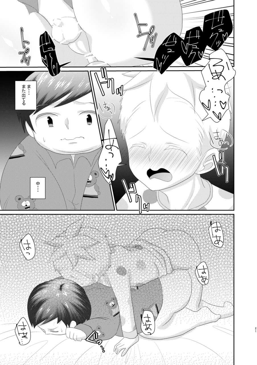 [Wanriky] ButtersEric Manga (South Park) [Digital] - Page 19