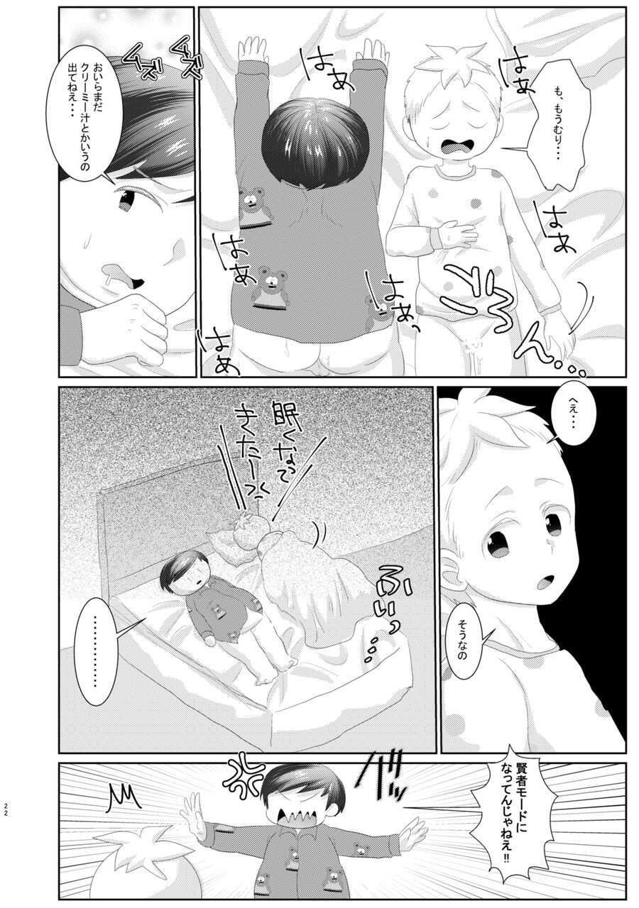 [Wanriky] ButtersEric Manga (South Park) [Digital] - Page 20