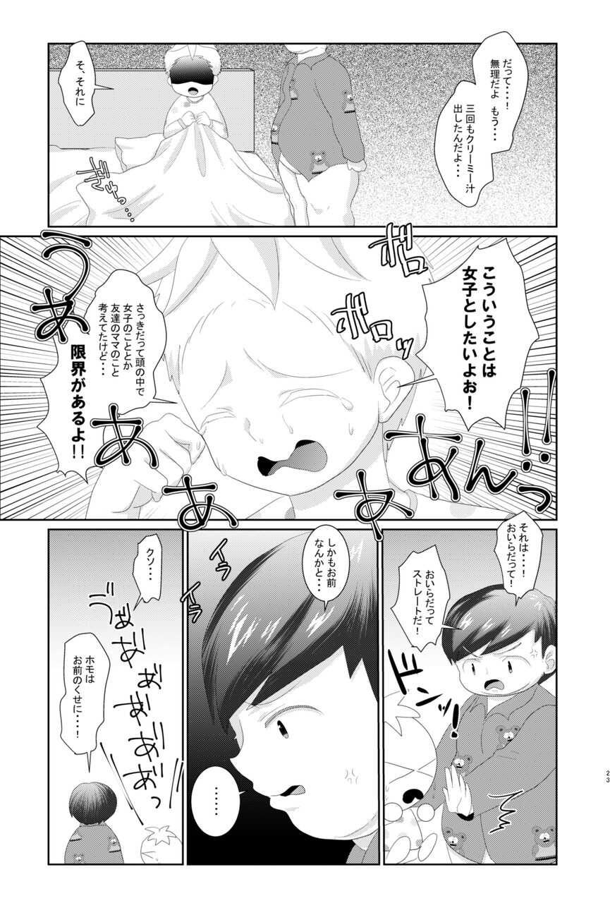 [Wanriky] ButtersEric Manga (South Park) [Digital] - Page 21
