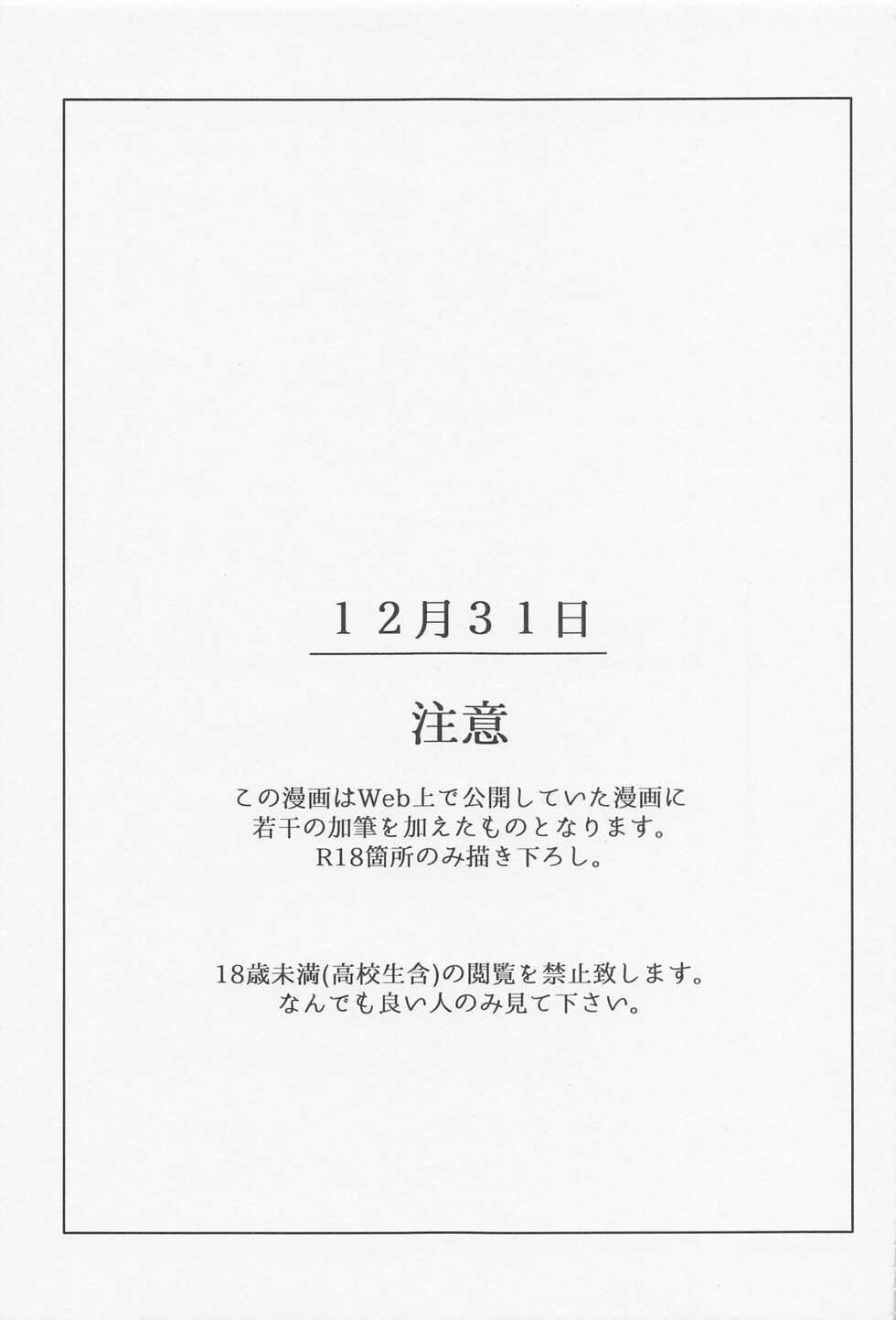 (Kami no Eichi 4) 	[ASK (Kuroharu)] Omoi no Katachi (Genshin Impact) - Page 2