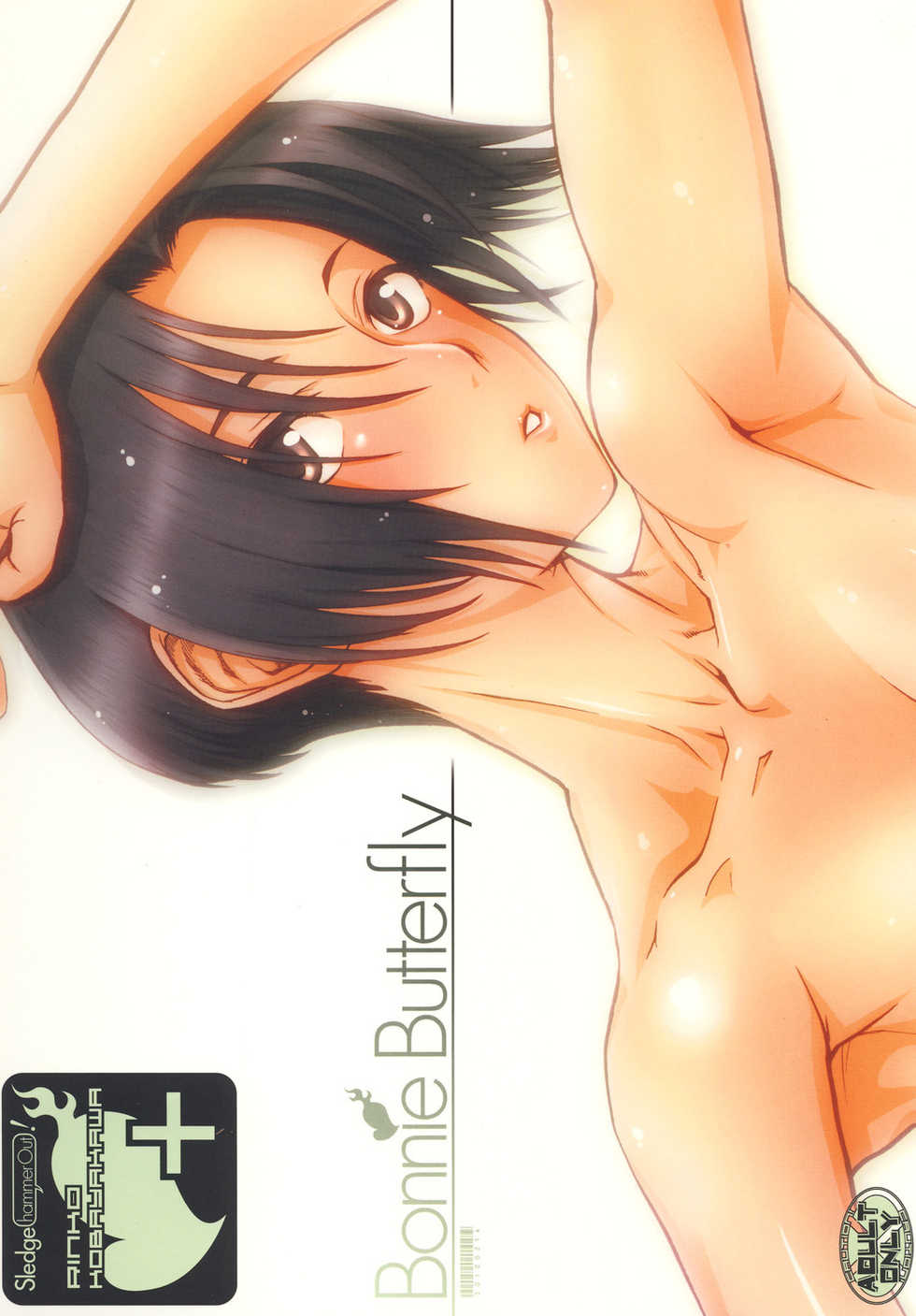 [SledgehammerOut! (Yoshijima Ataru)] Bonnie Butterfly (Love Plus) [Digital] - Page 1