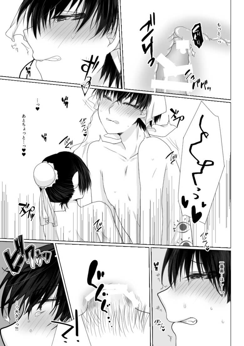 [Taihen Moushiwake Arimasen Deshita (Asuna)] You couldn't resist. (Hoozuki no Reitetsu) [Digital] - Page 28