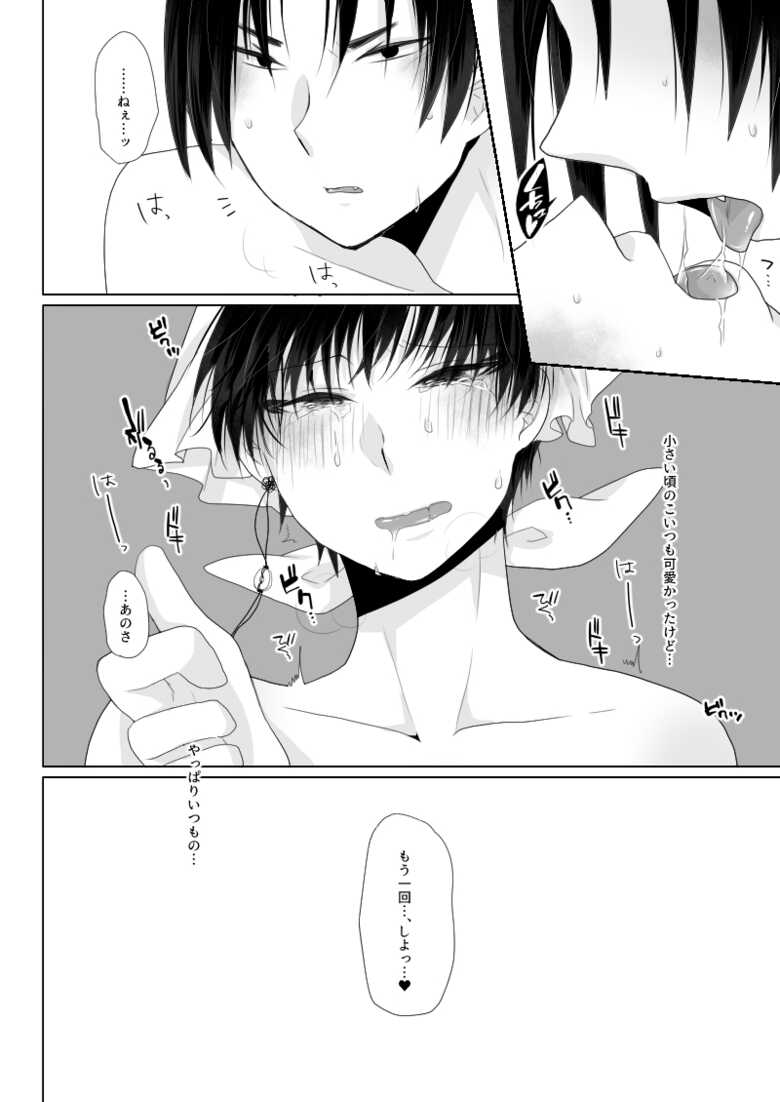 [Taihen Moushiwake Arimasen Deshita (Asuna)] You couldn't resist. (Hoozuki no Reitetsu) [Digital] - Page 33