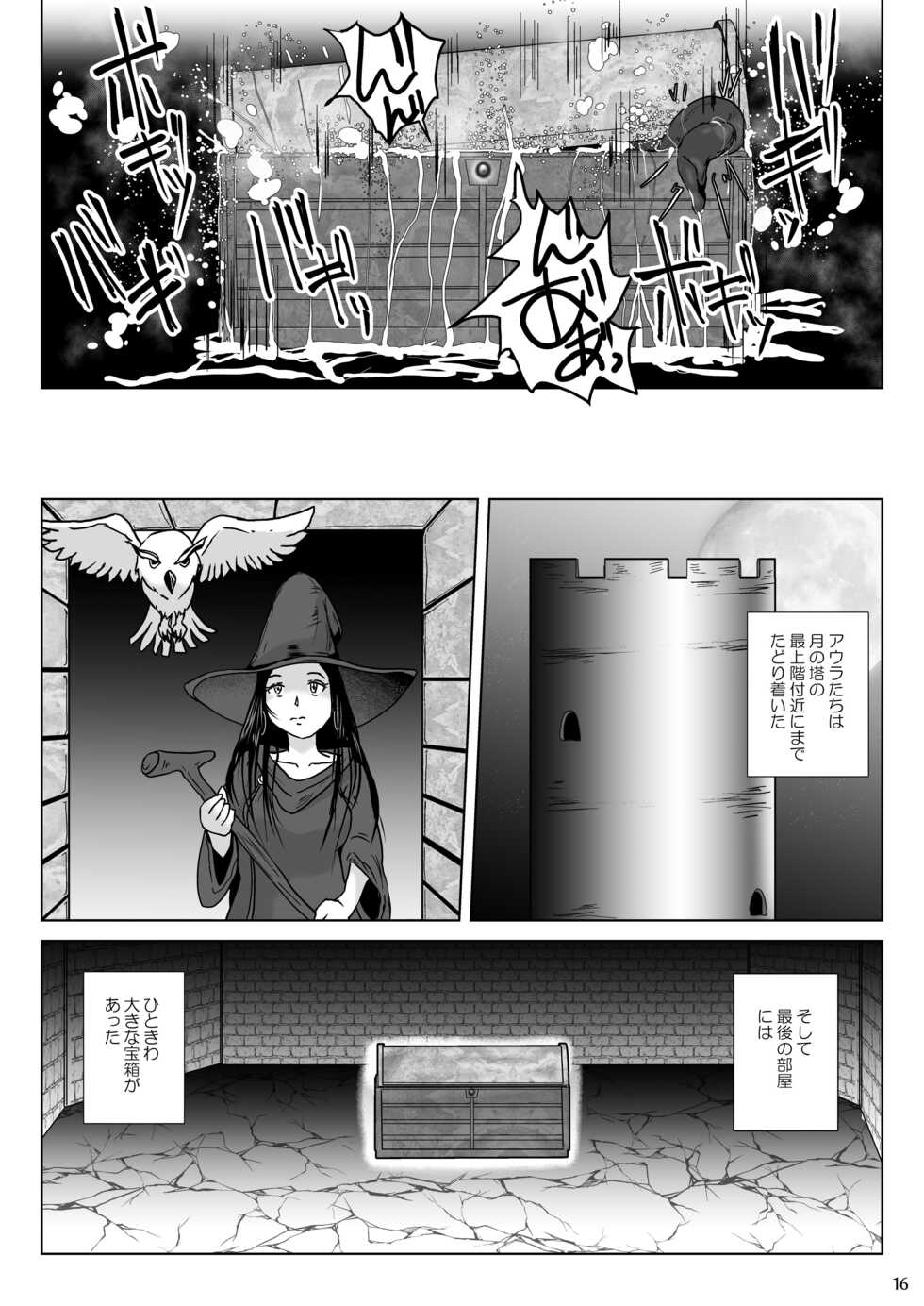 [Lavata Koubou (Takaishi Fuu)] Samayoeru Tou no MarunoMimic [Digital] - Page 16