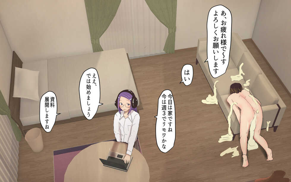 [Pal Maison] Futanari Room Share Part 3 - Page 4
