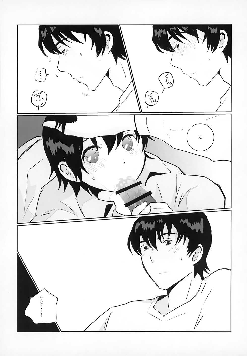 (Shotafes 12) [Chaihazuki (Hazuki)] My Bloody Valentine (Boku dake ga Inai Machi) - Page 8