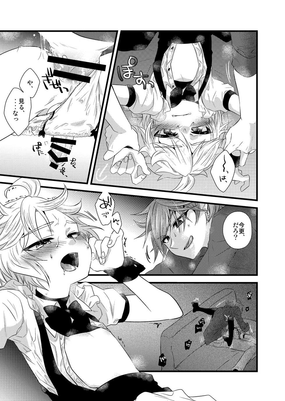 [m-STYLE (satoh)] MISTERO (Genshin Impact) [Digital] - Page 15