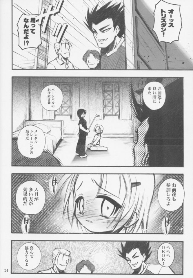 (SC13) [RIROLAND (Kuuya, Satomi Hiroyuki)] Mirufuwa (Rising Impact) - Page 23